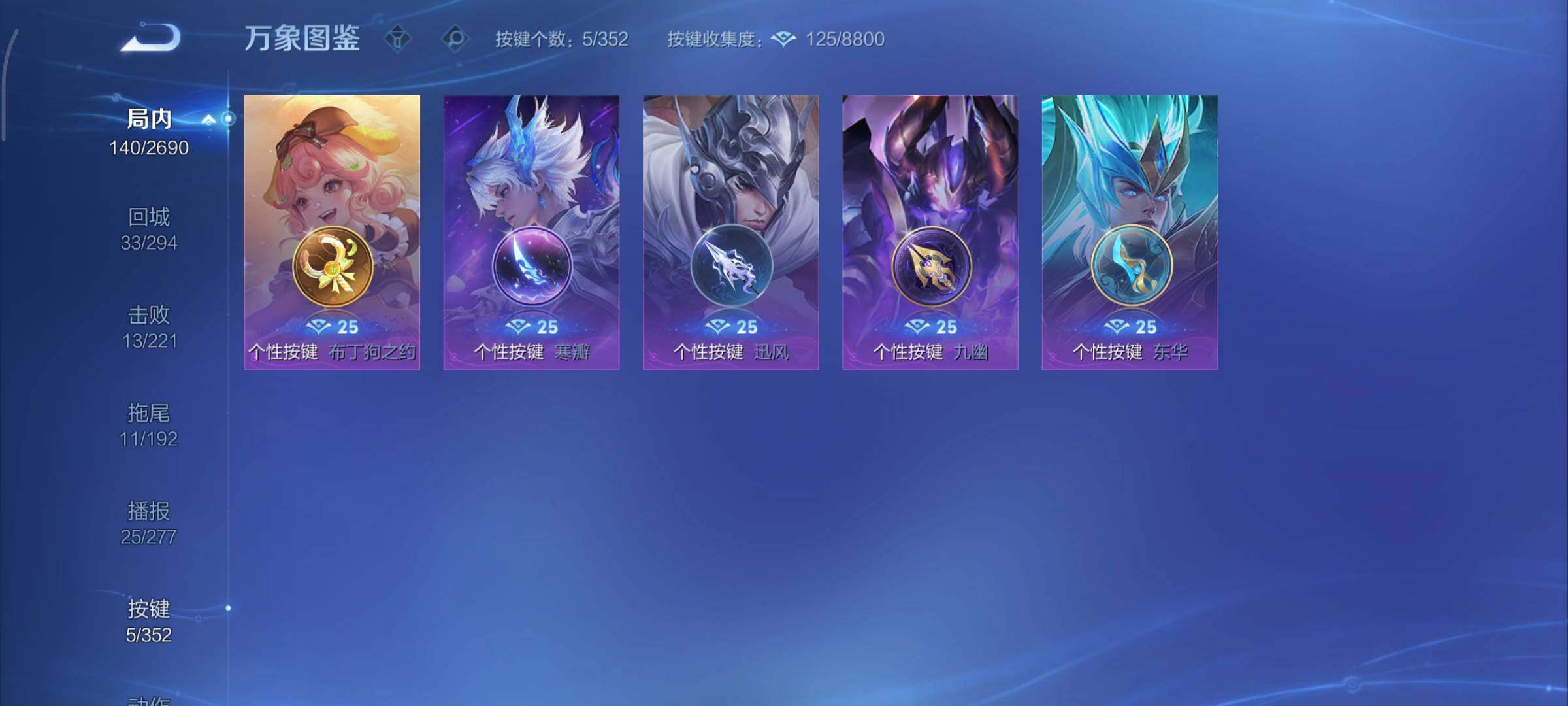 WZCMY3406237王者荣耀账号详情图11 WZCMY3406237王者荣耀账号详情图11