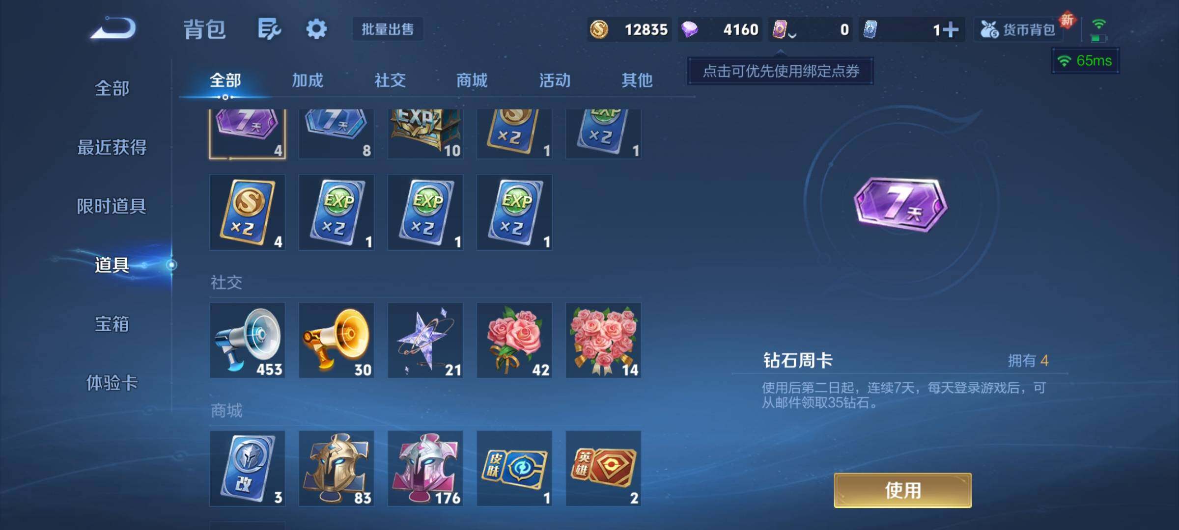 WZCMY3407261王者荣耀账号详情图11 WZCMY3407261王者荣耀账号详情图11