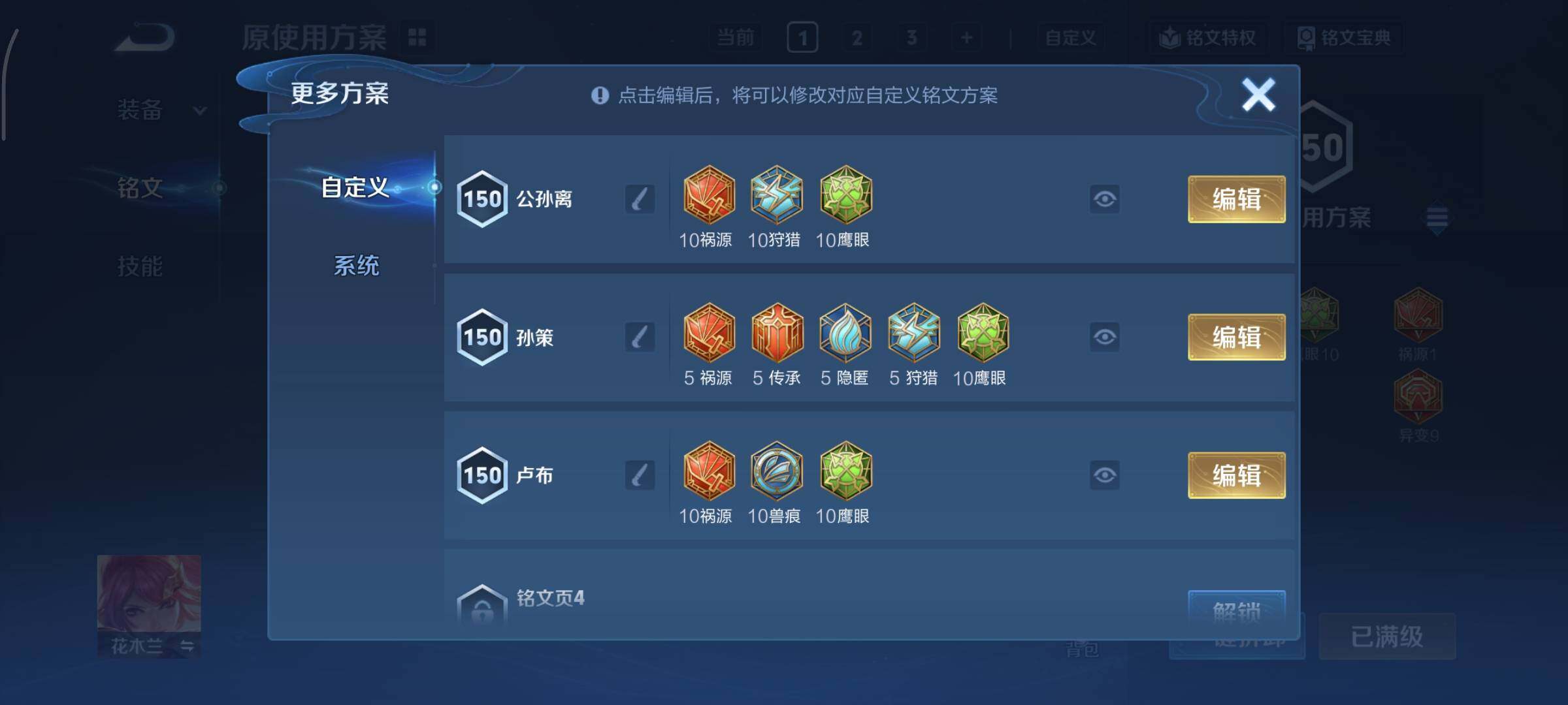 WZCMY3406237王者荣耀账号详情图14 WZCMY3406237王者荣耀账号详情图14