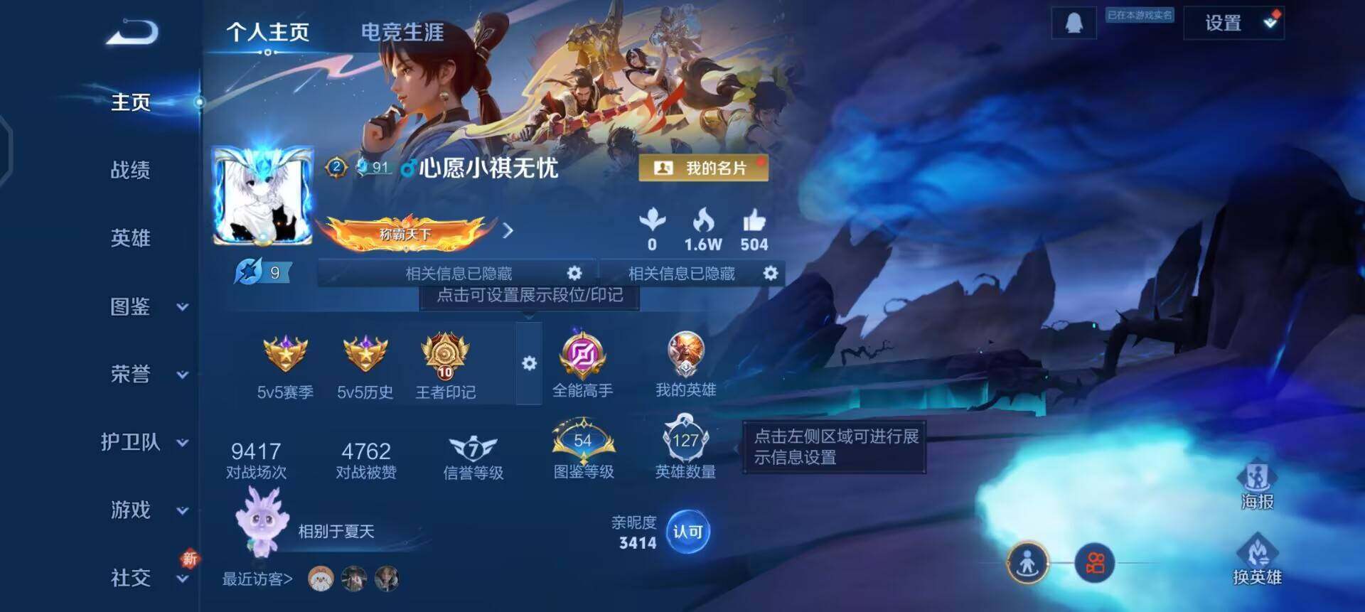 WZQM3407220王者荣耀账号详情图3 WZQM3407220王者荣耀账号详情图3