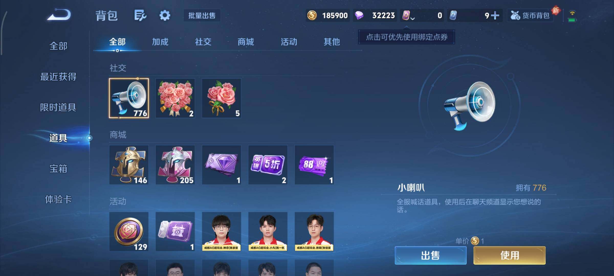 WZCMY3406237王者荣耀账号详情图15 WZCMY3406237王者荣耀账号详情图15