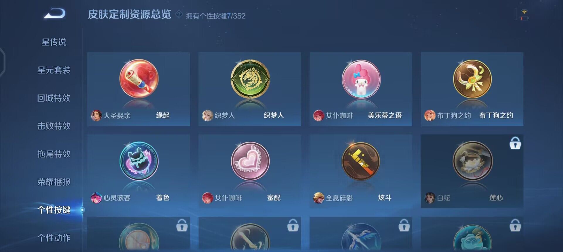 WZQM3407220王者荣耀账号详情图6 WZQM3407220王者荣耀账号详情图6