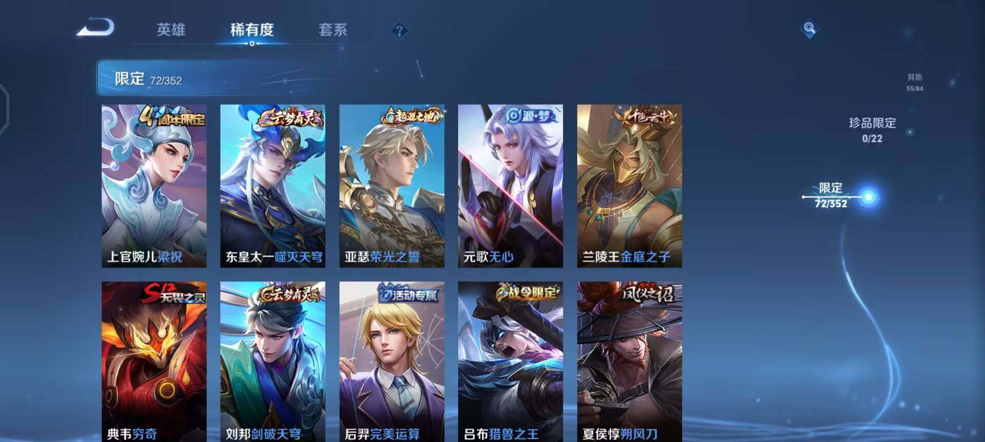 WZQM3407220王者荣耀账号详情图9 WZQM3407220王者荣耀账号详情图9