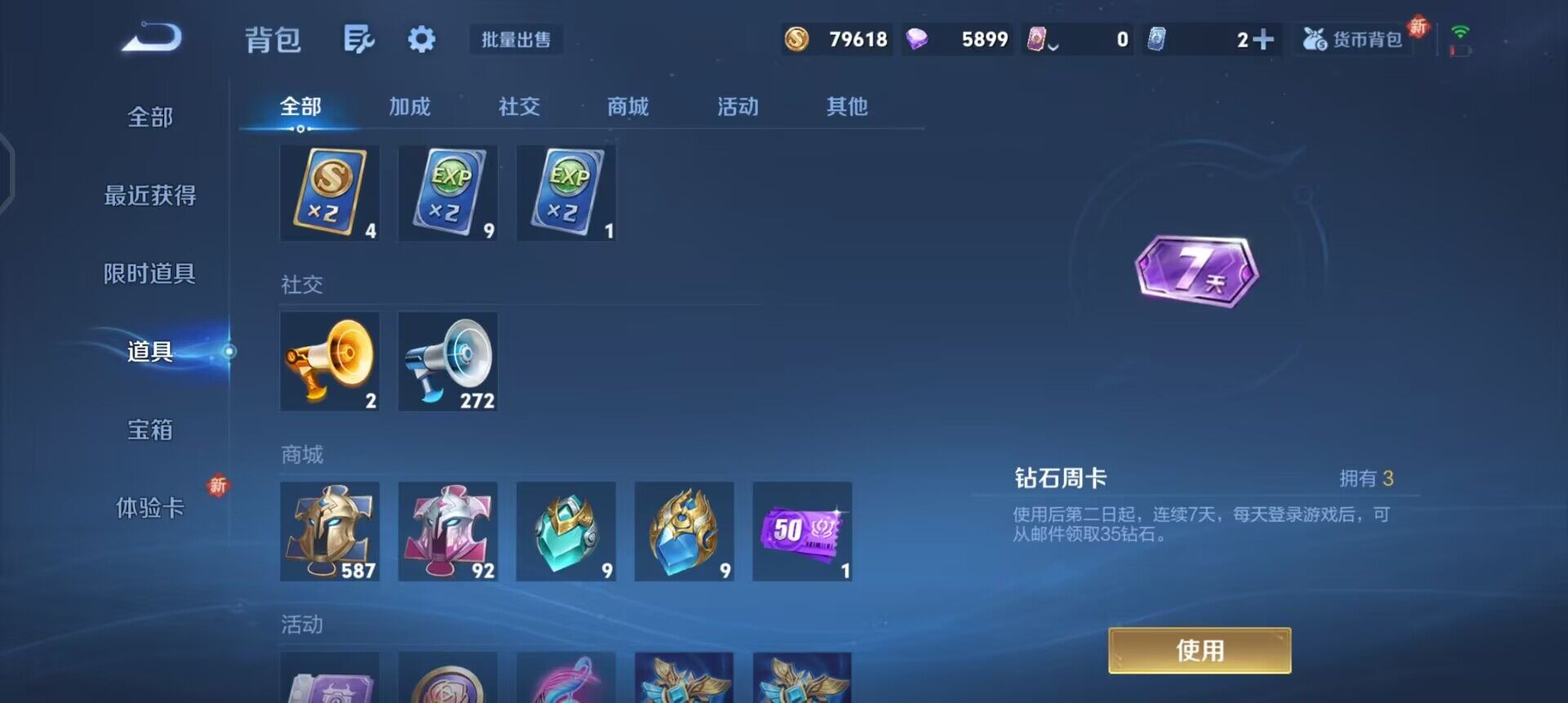 WZQM3407220王者荣耀账号详情图11 WZQM3407220王者荣耀账号详情图11