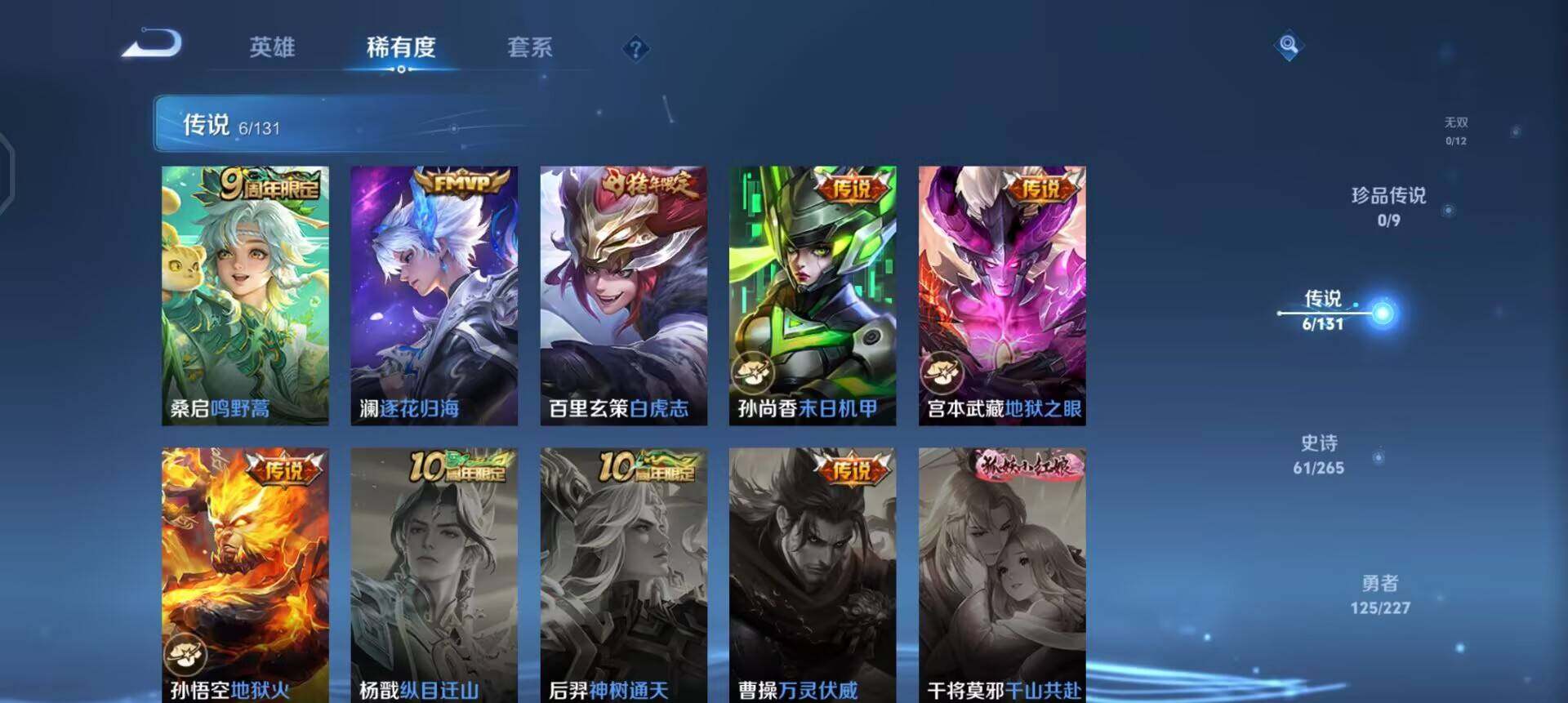 WZQM3407220王者荣耀账号详情图15 WZQM3407220王者荣耀账号详情图15