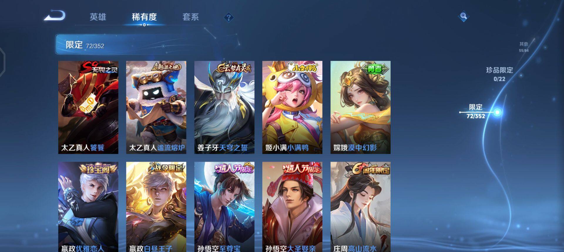 WZQM3407220王者荣耀账号详情图16 WZQM3407220王者荣耀账号详情图16