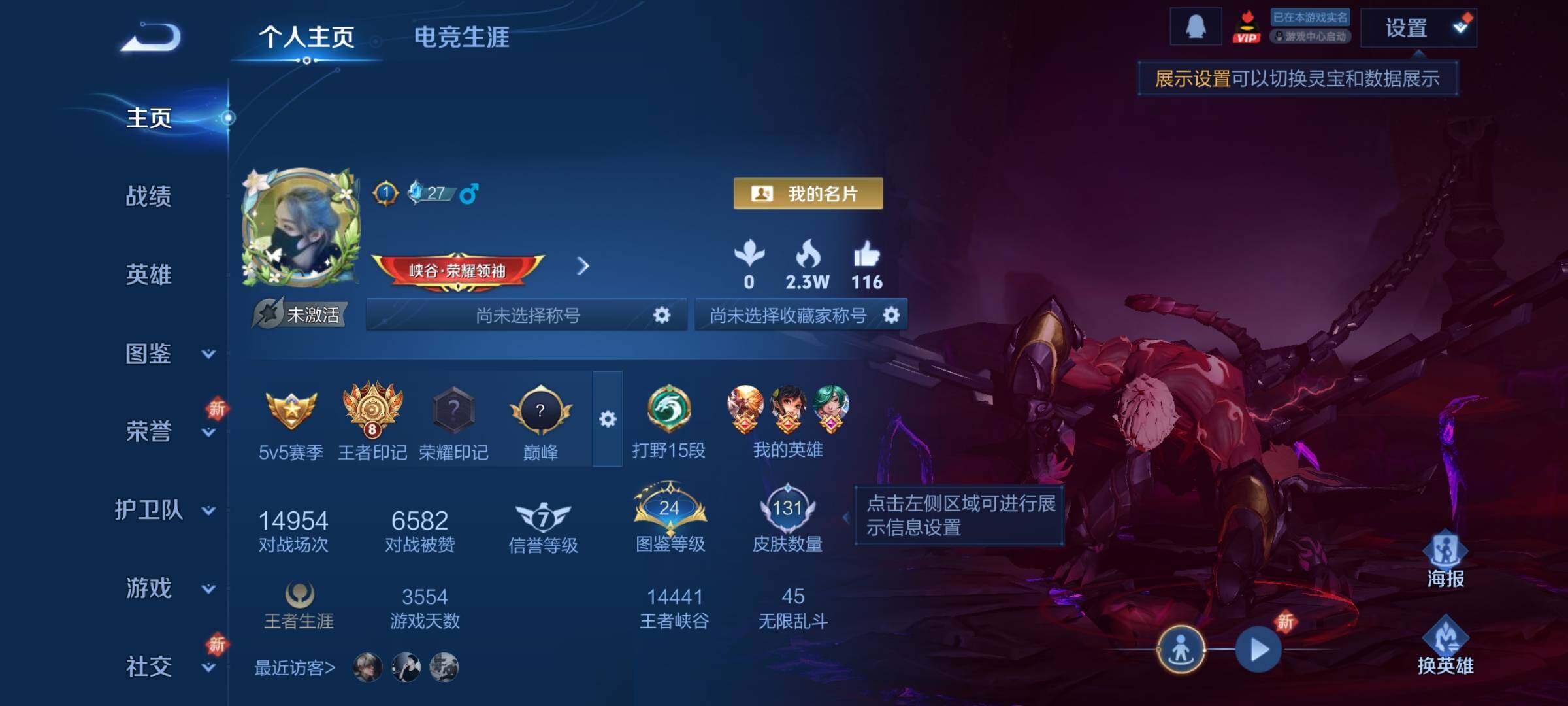 WZCMY3407263王者荣耀账号详情图3 WZCMY3407263王者荣耀账号详情图3