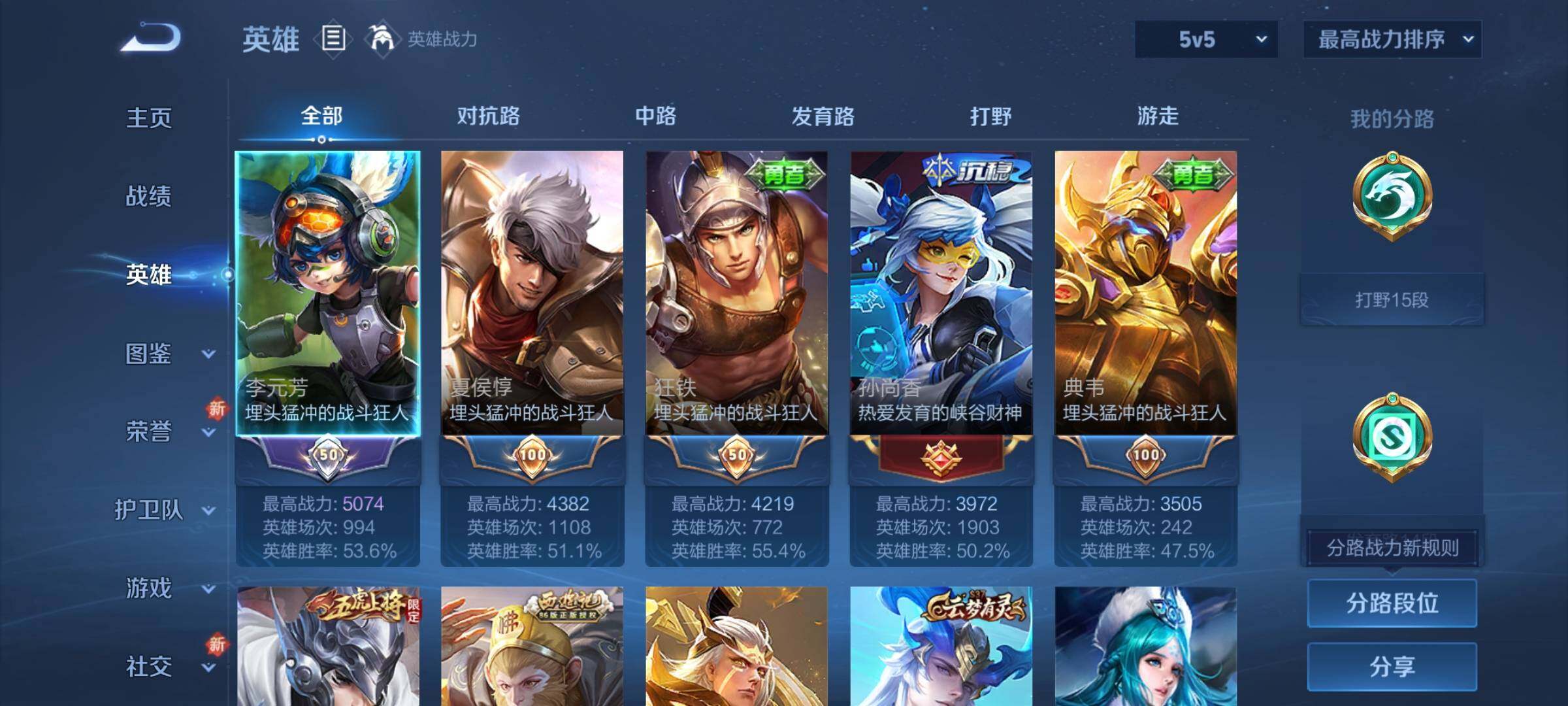 WZCMY3407263王者荣耀账号详情图4 WZCMY3407263王者荣耀账号详情图4