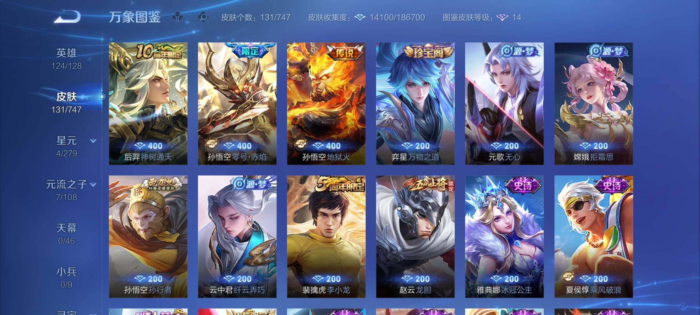 WZCMY3407263王者荣耀账号详情图6 WZCMY3407263王者荣耀账号详情图6