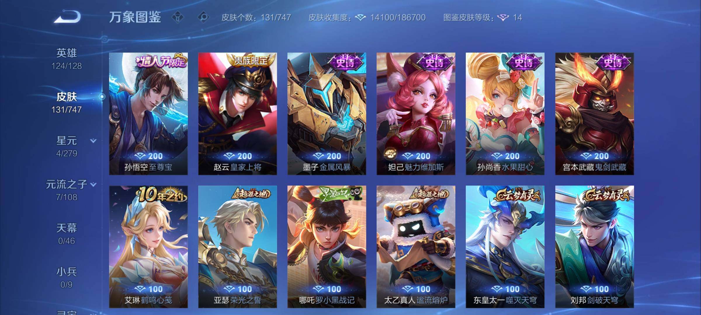 WZCMY3407263王者荣耀账号详情图7 WZCMY3407263王者荣耀账号详情图7