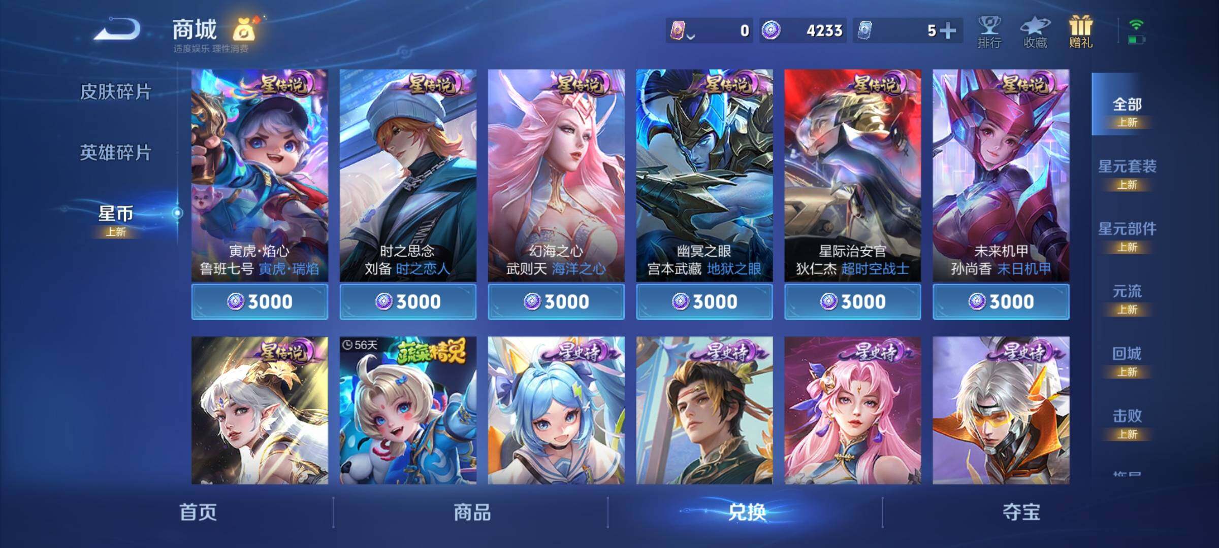 WZCMY3407263王者荣耀账号详情图10 WZCMY3407263王者荣耀账号详情图10