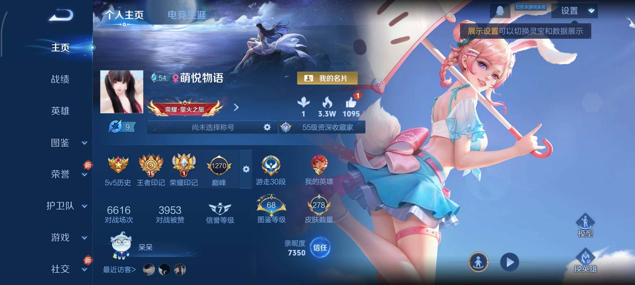 WZCMY3406241王者荣耀账号详情图2 WZCMY3406241王者荣耀账号详情图2