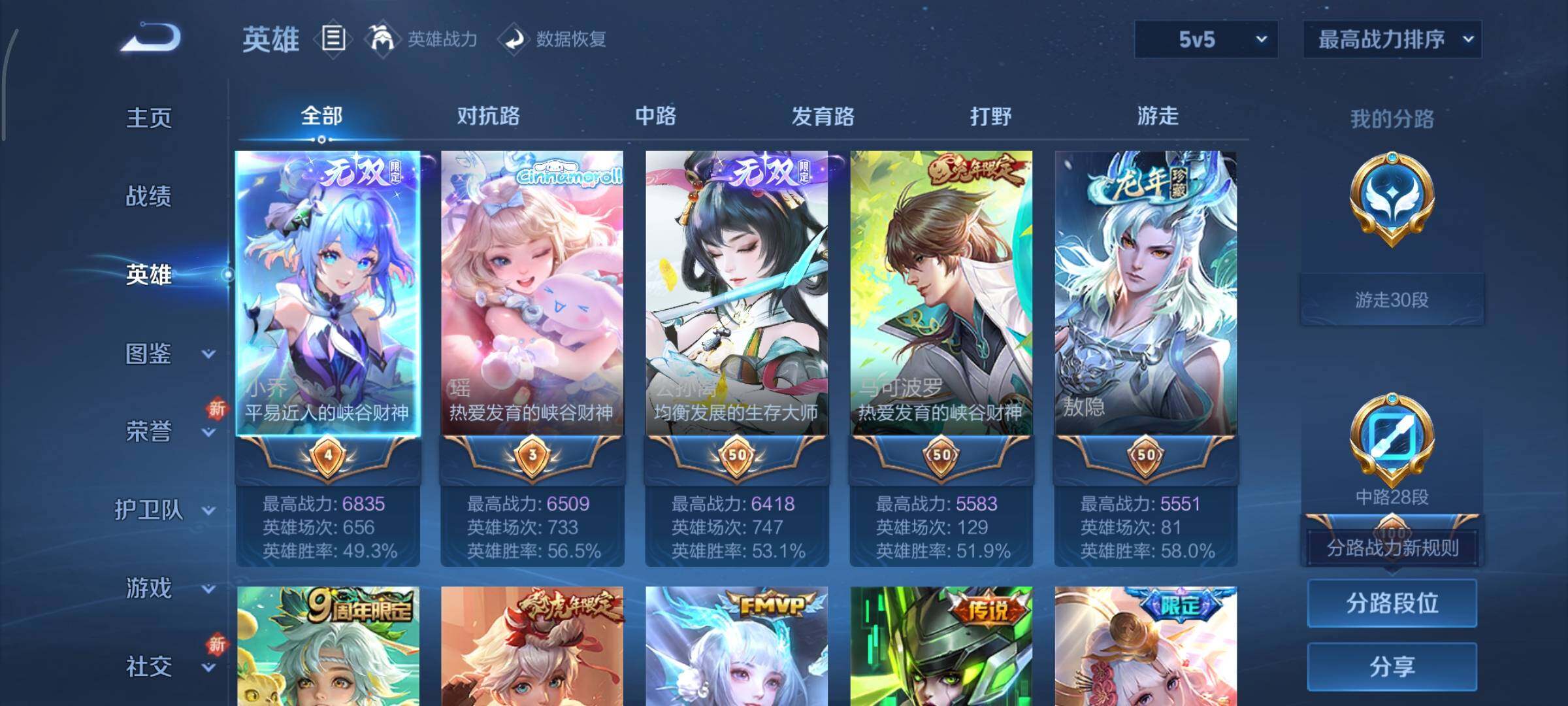 WZCMY3406241王者荣耀账号详情图3 WZCMY3406241王者荣耀账号详情图3