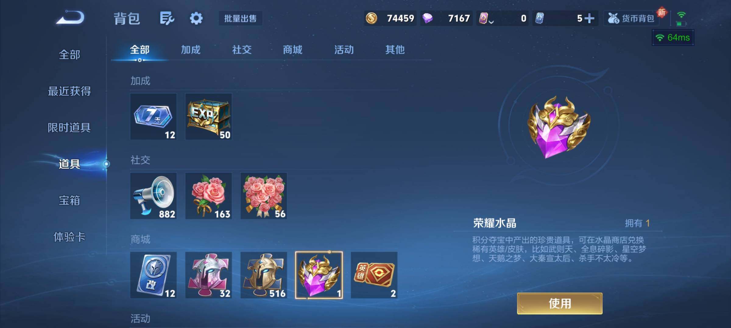 WZCMY3407263王者荣耀账号详情图2 WZCMY3407263王者荣耀账号详情图2