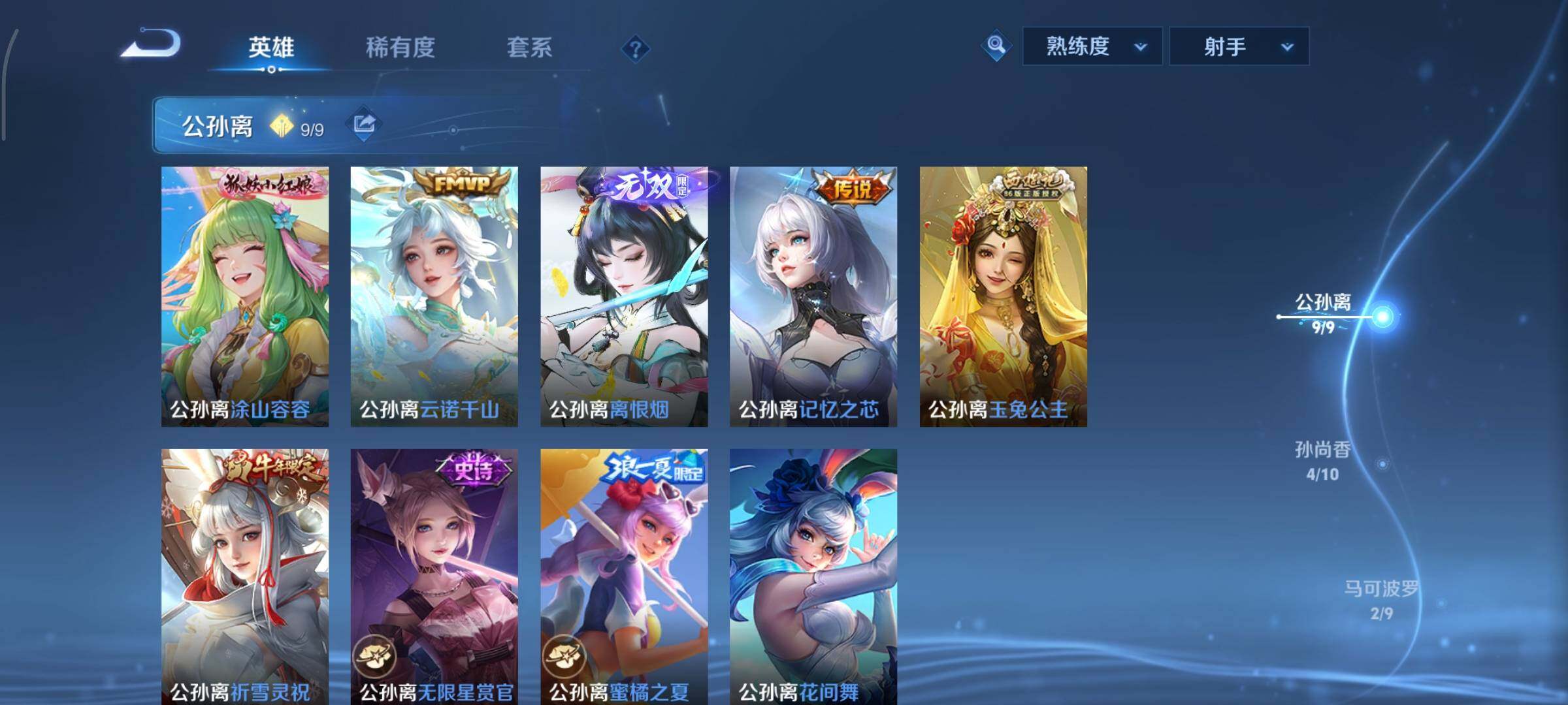 WZCMY3406241王者荣耀账号详情图6 WZCMY3406241王者荣耀账号详情图6