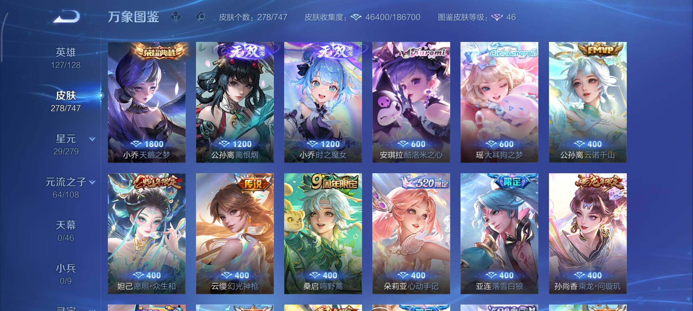 WZCMY3406241王者荣耀账号详情图8 WZCMY3406241王者荣耀账号详情图8