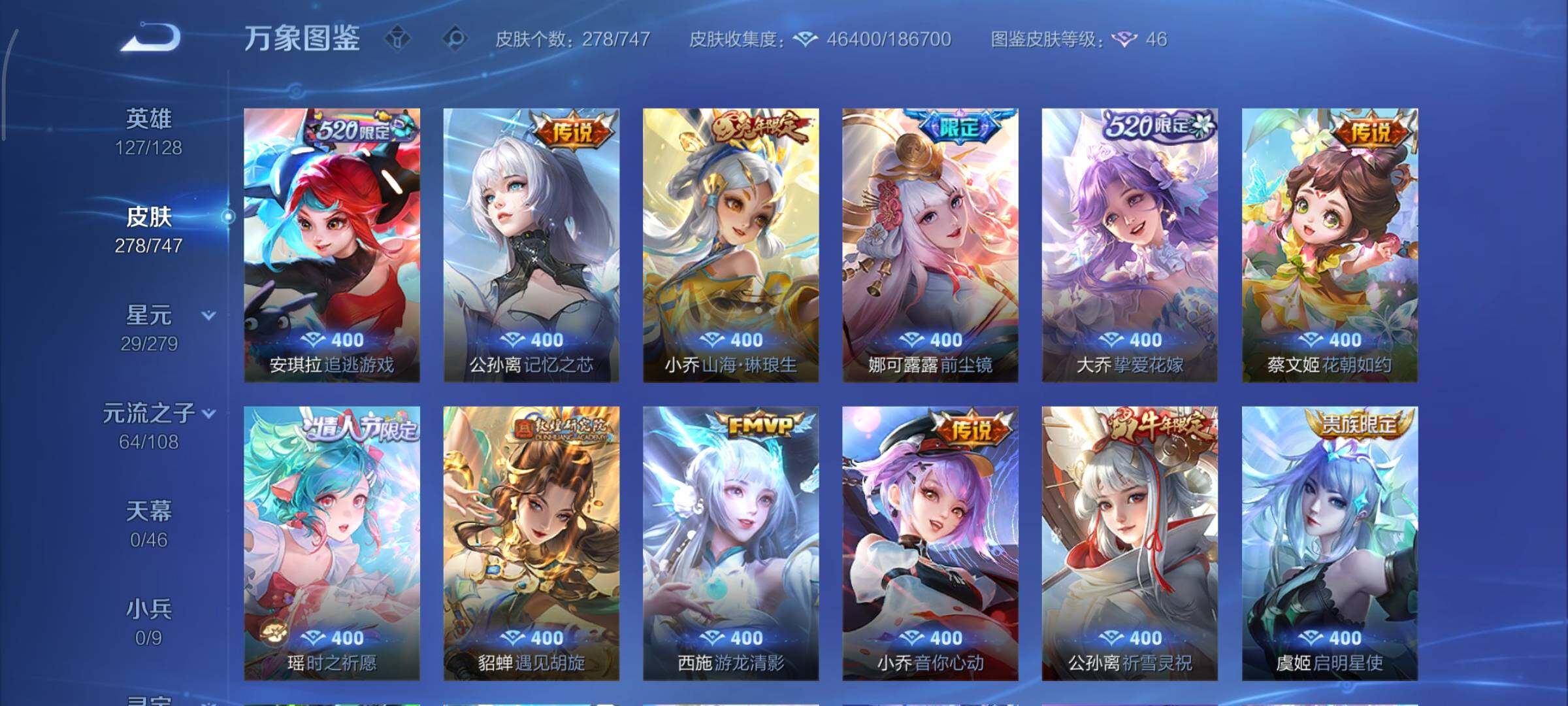 WZCMY3406241王者荣耀账号详情图9 WZCMY3406241王者荣耀账号详情图9