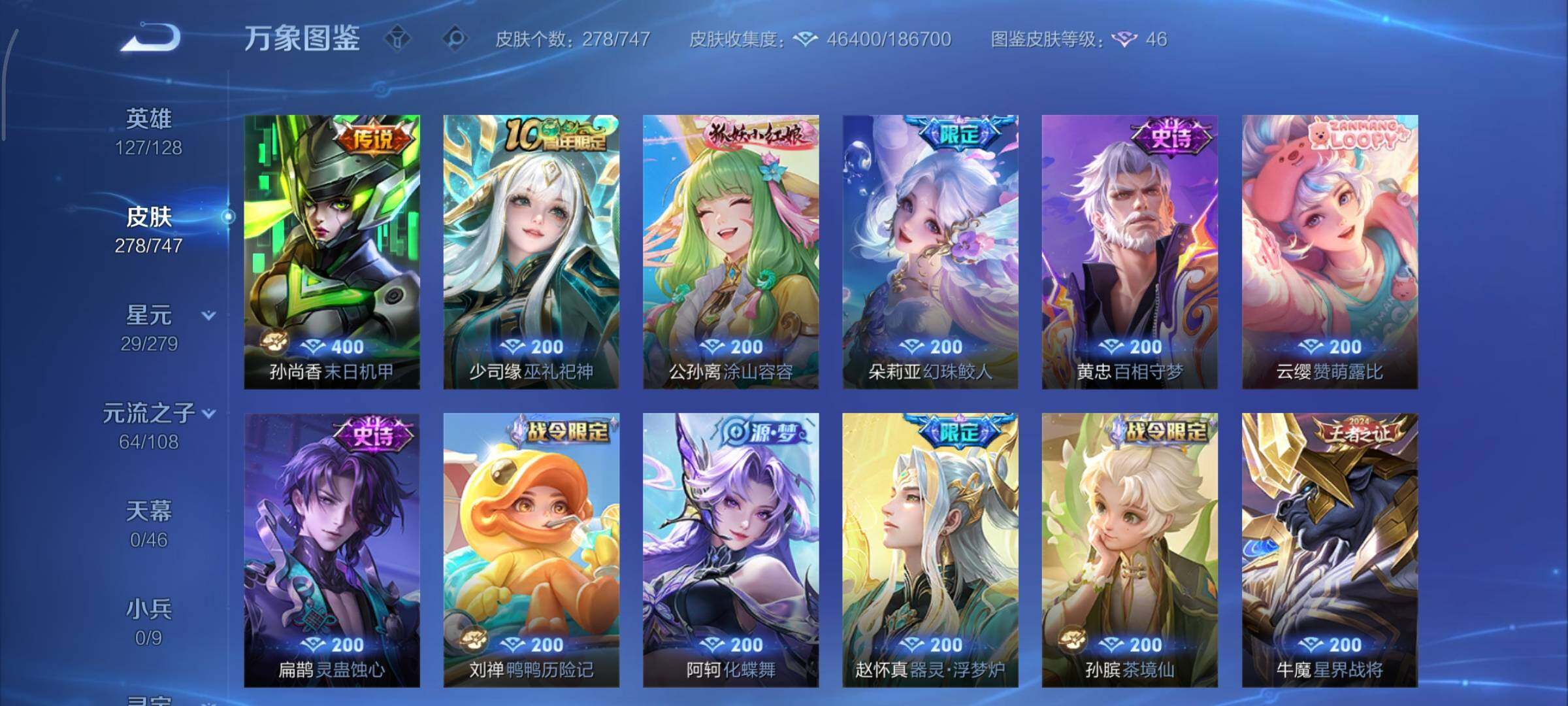 WZCMY3406241王者荣耀账号详情图10 WZCMY3406241王者荣耀账号详情图10