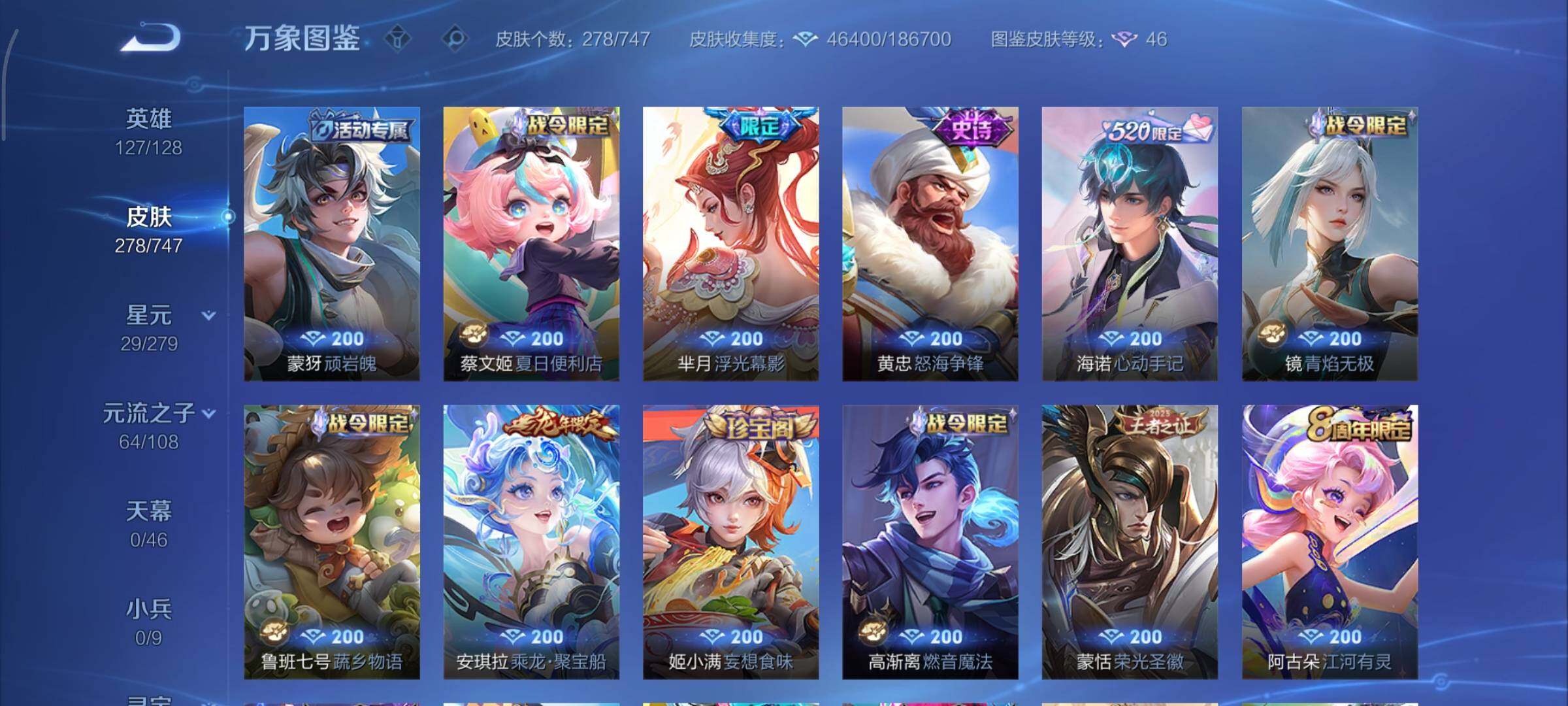 WZCMY3406241王者荣耀账号详情图11 WZCMY3406241王者荣耀账号详情图11