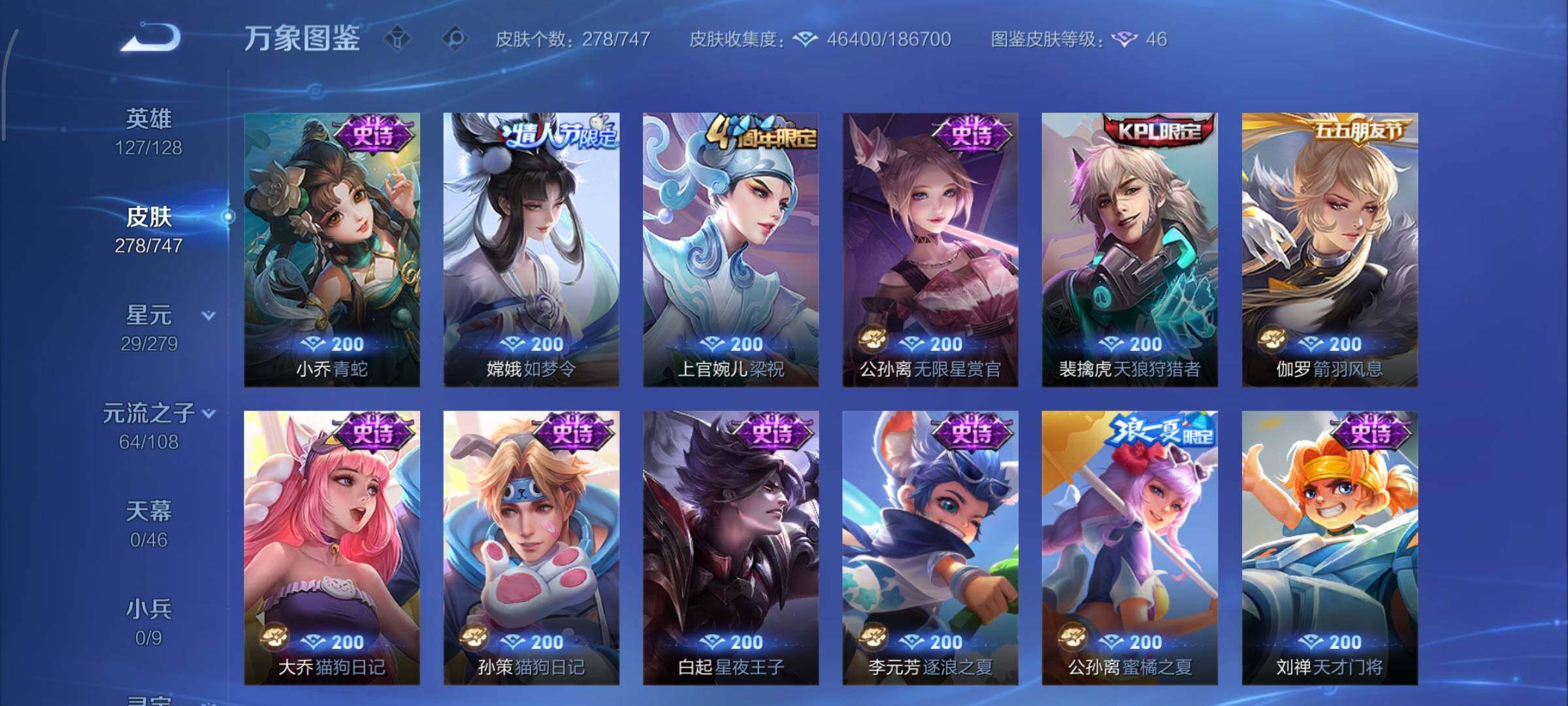 WZCMY3406241王者荣耀账号详情图14 WZCMY3406241王者荣耀账号详情图14