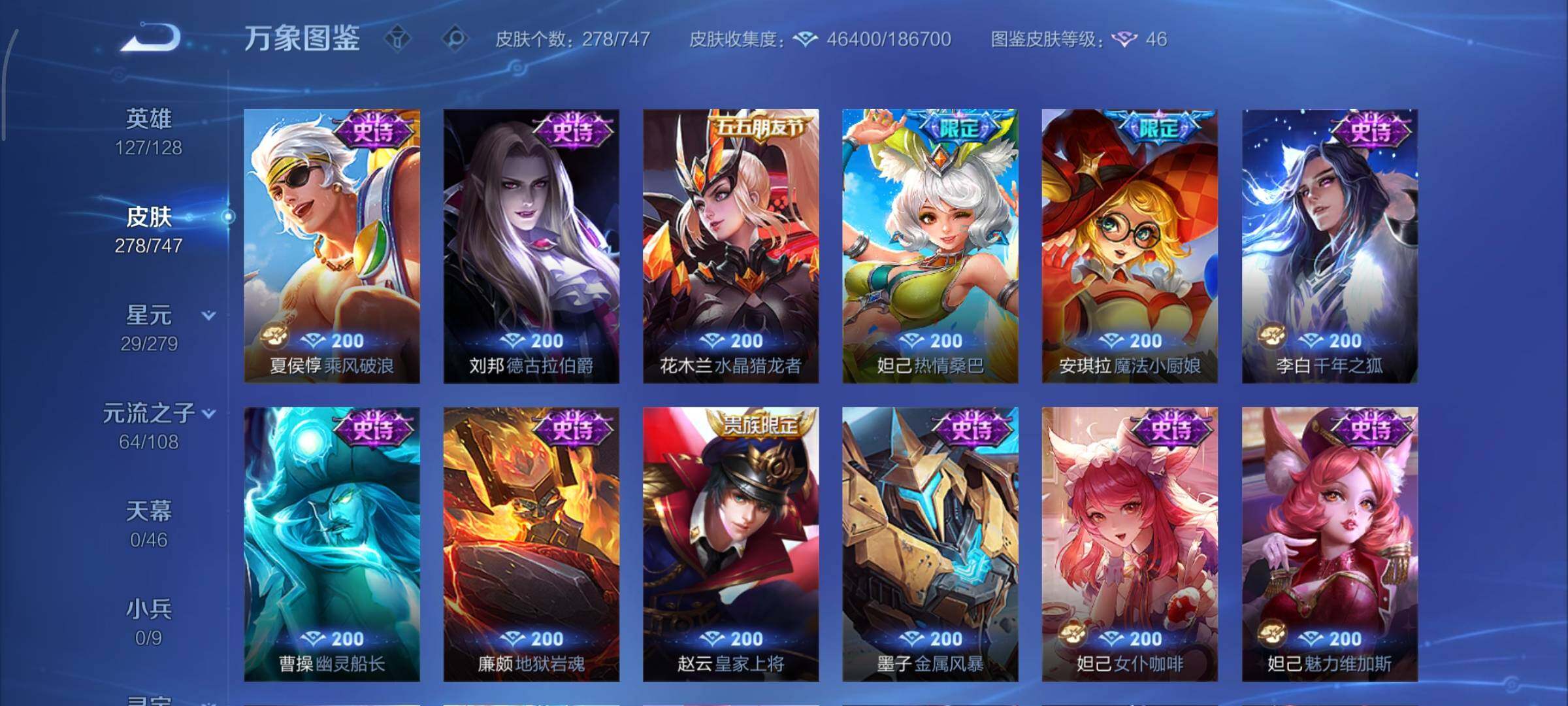 WZCMY3406241王者荣耀账号详情图15 WZCMY3406241王者荣耀账号详情图15