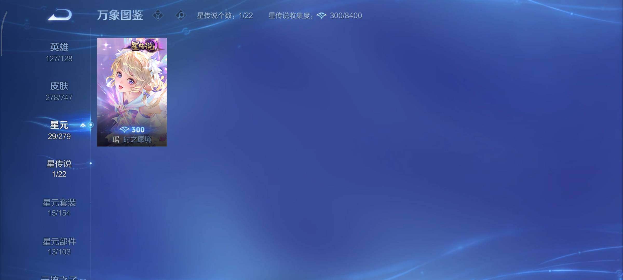 WZCMY3406241王者荣耀账号详情图16 WZCMY3406241王者荣耀账号详情图16