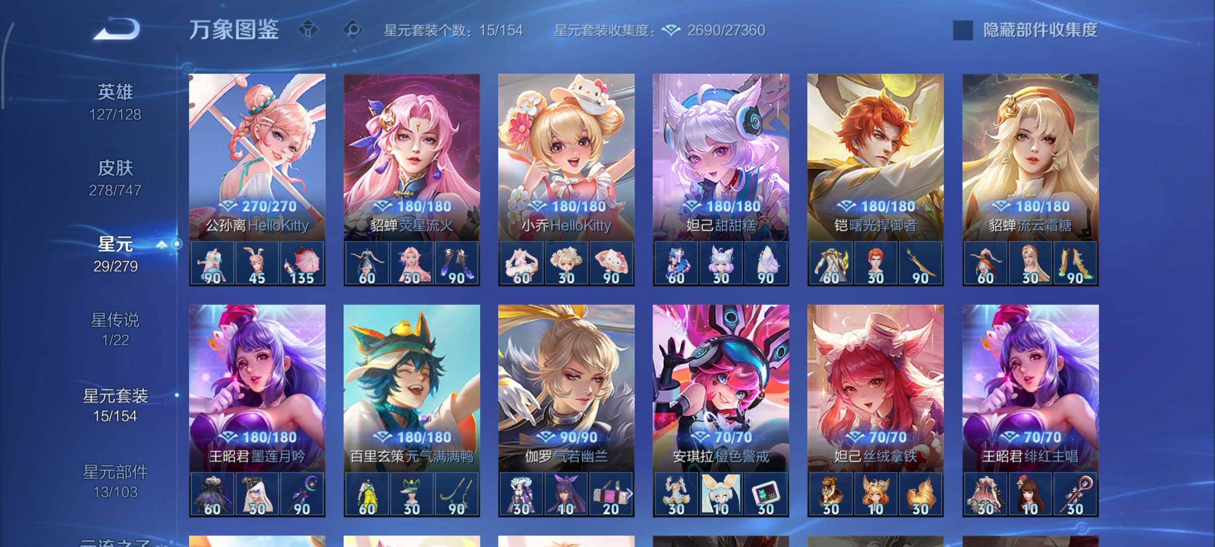 WZCMY3406241王者荣耀账号详情图18 WZCMY3406241王者荣耀账号详情图18