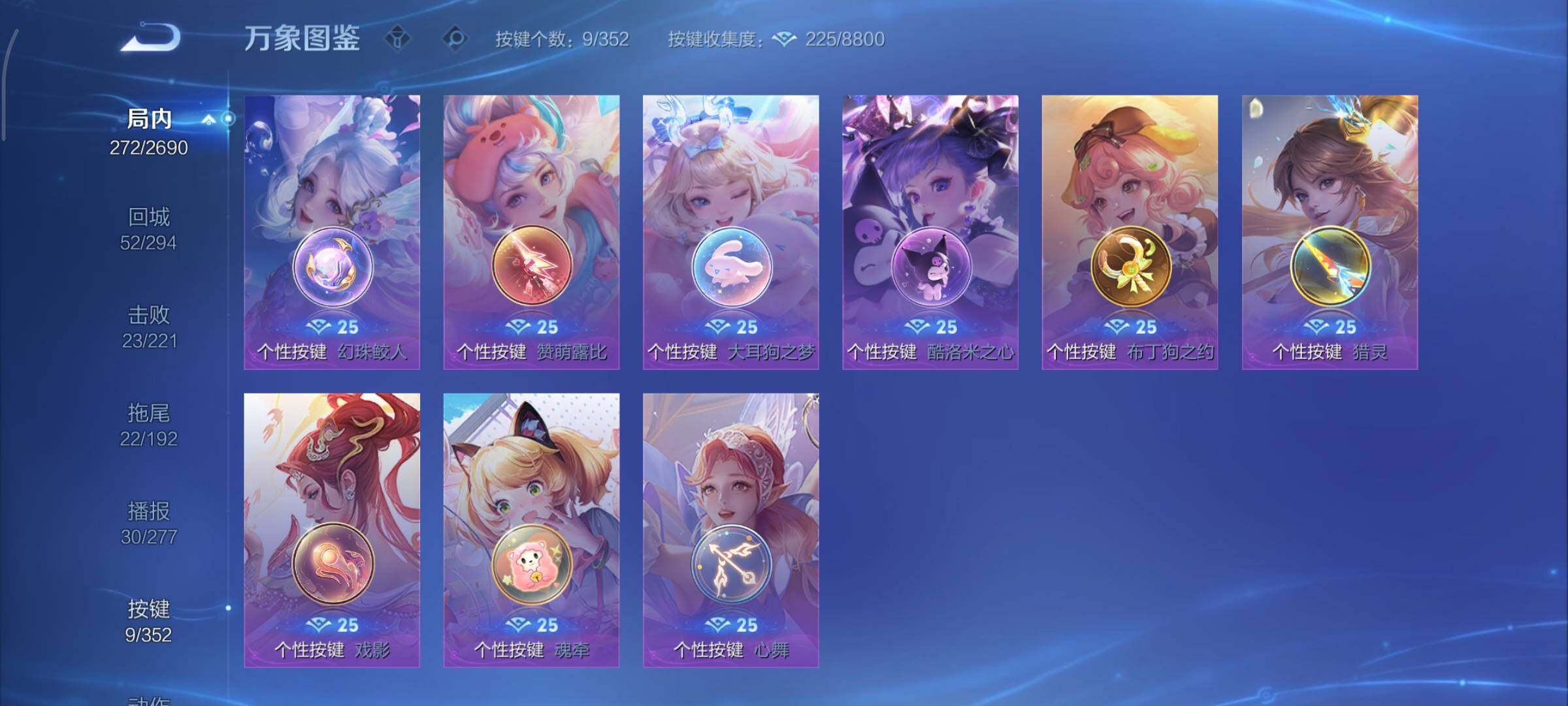 WZCMY3406241王者荣耀账号详情图17 WZCMY3406241王者荣耀账号详情图17