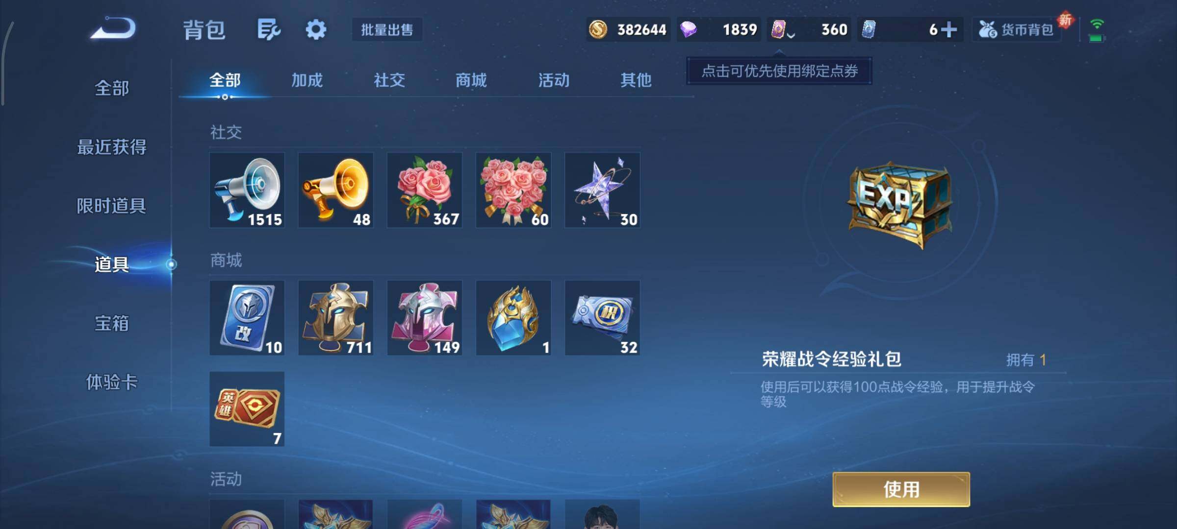 WZCMY3406241王者荣耀账号详情图20 WZCMY3406241王者荣耀账号详情图20