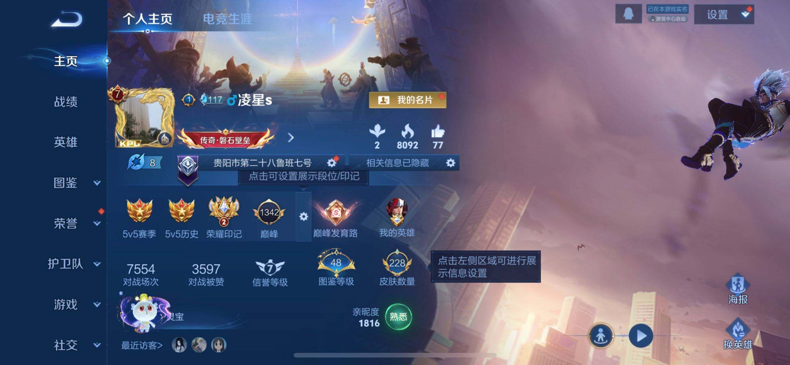 WZQM3407225王者荣耀账号详情图3