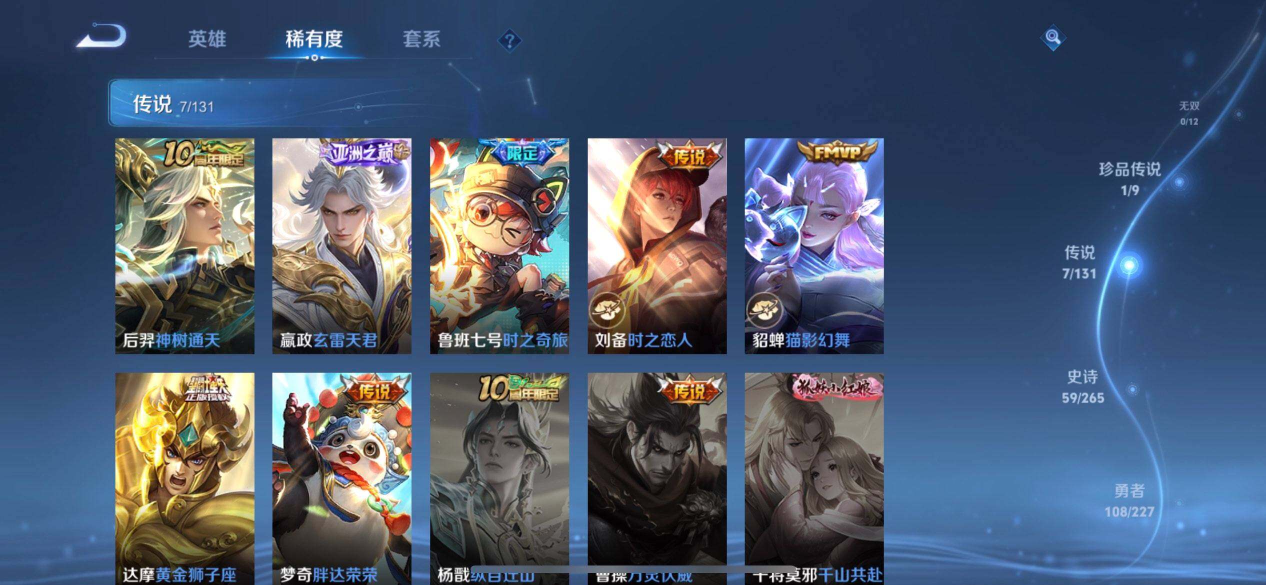 WZQM3407225王者荣耀账号详情图5