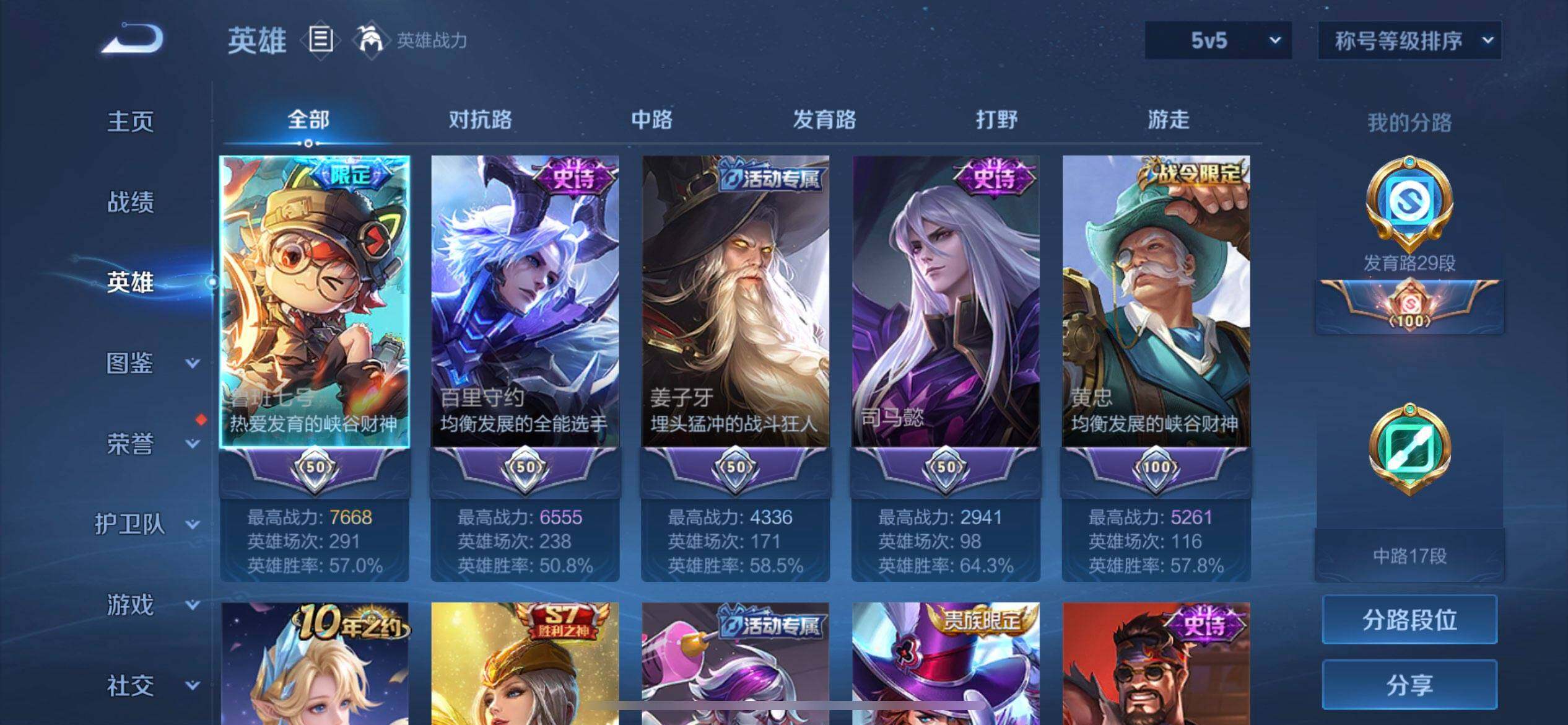 WZQM3407225王者荣耀账号详情图8