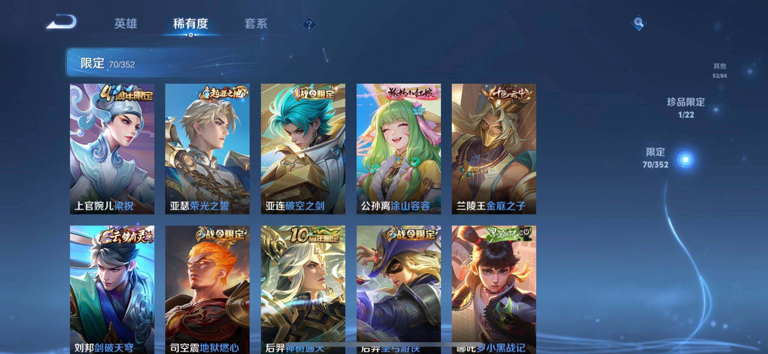 WZQM3407225王者荣耀账号详情图12