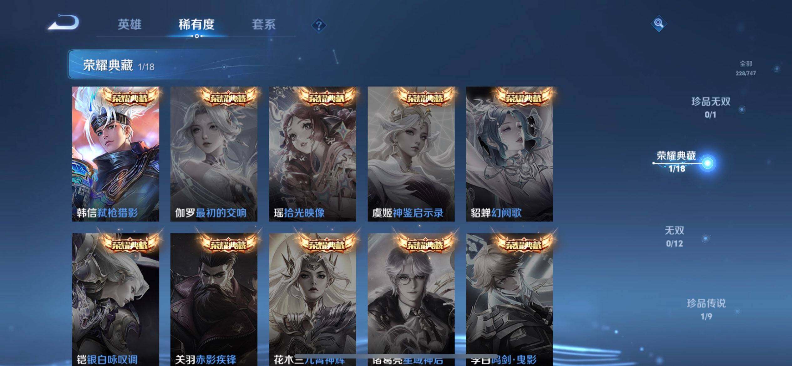 WZQM3407225王者荣耀账号详情图13