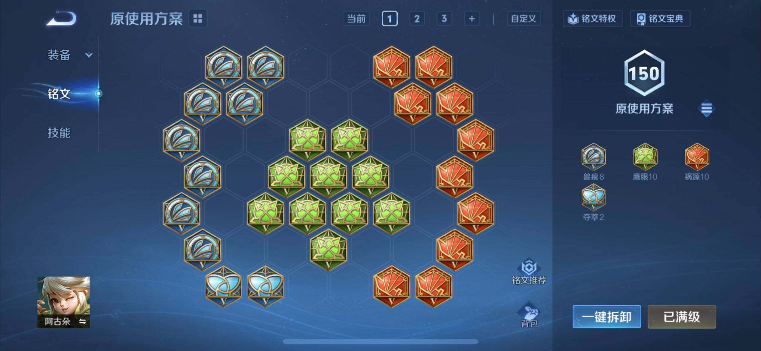 WZQM3407225王者荣耀账号详情图14