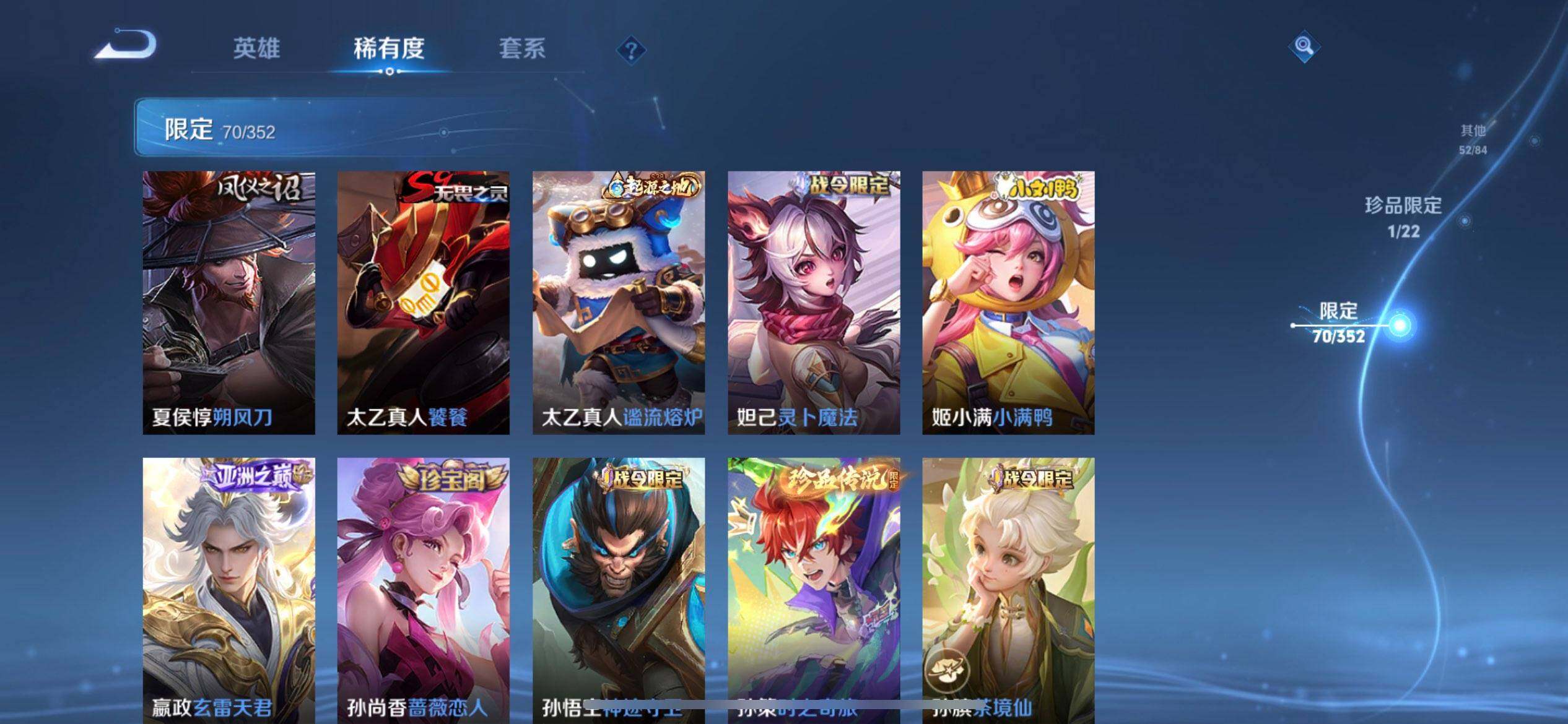 WZQM3407225王者荣耀账号详情图16