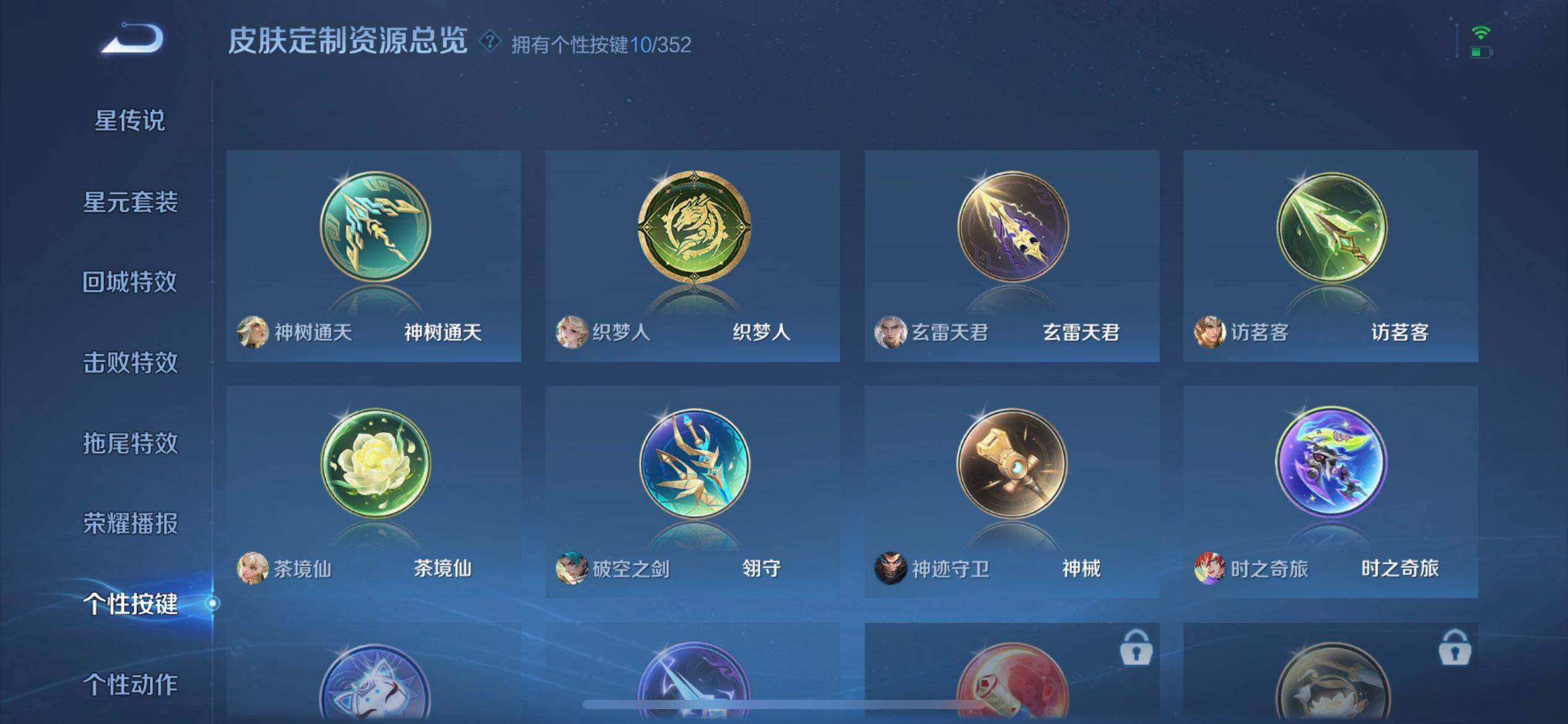 WZQM3407225王者荣耀账号详情图17