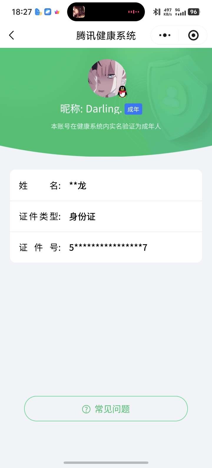 WZ0349739王者荣耀账号详情图7 WZ0349739王者荣耀账号详情图7