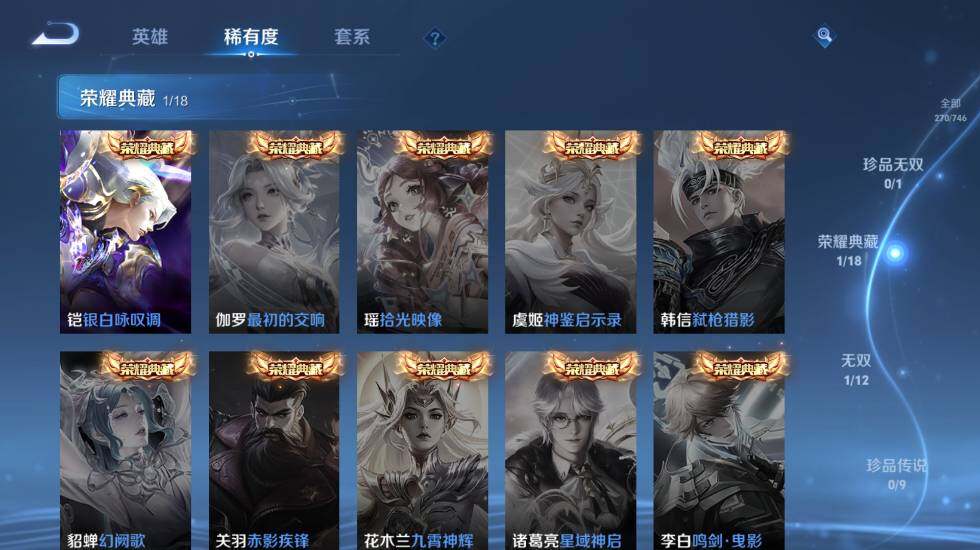 WZ0349739王者荣耀账号详情图12 WZ0349739王者荣耀账号详情图12