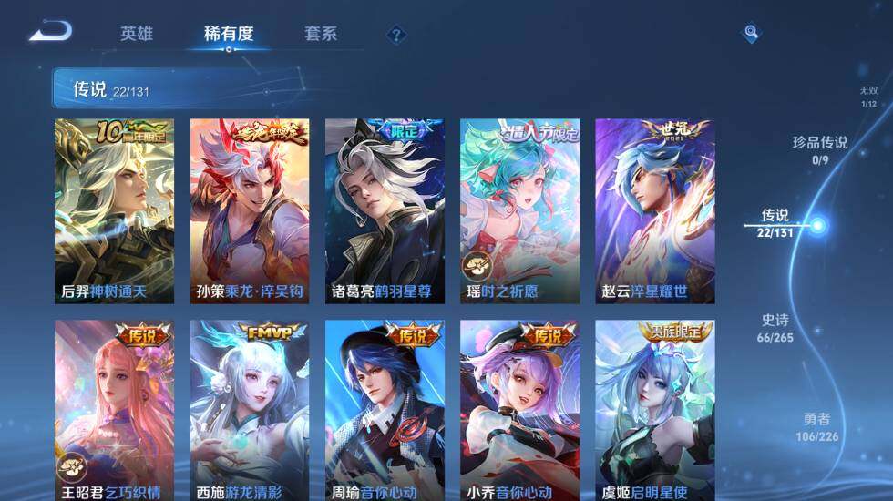 WZ0349739王者荣耀账号详情图14 WZ0349739王者荣耀账号详情图14