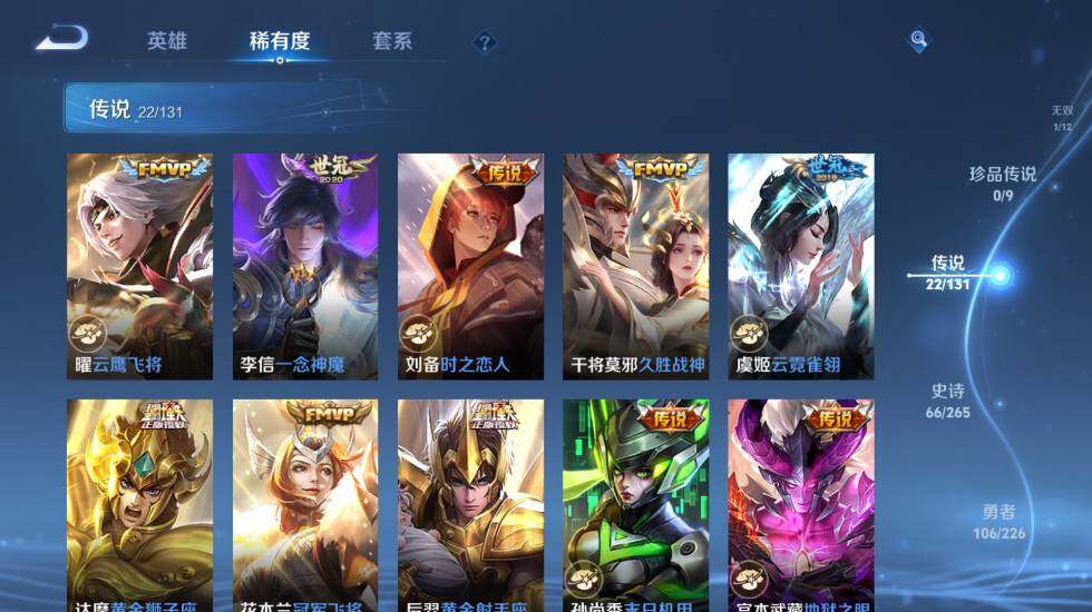 WZ0349739王者荣耀账号详情图15 WZ0349739王者荣耀账号详情图15