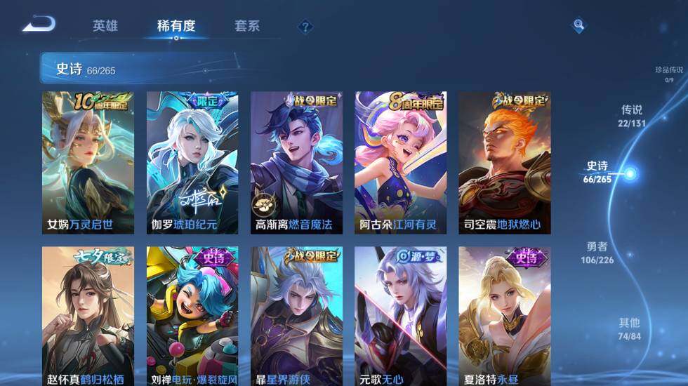 WZ0349739王者荣耀账号详情图17 WZ0349739王者荣耀账号详情图17