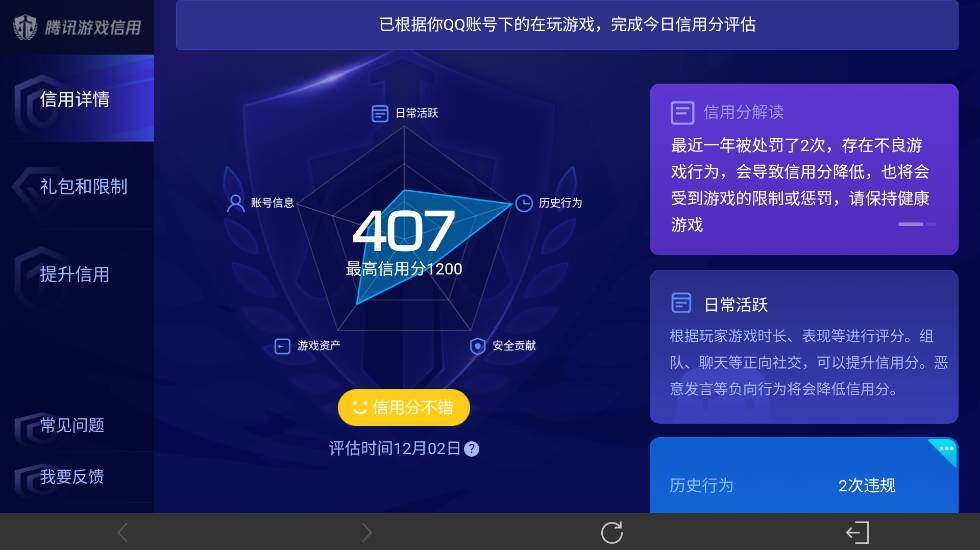 WZ0349739王者荣耀账号详情图20 WZ0349739王者荣耀账号详情图20