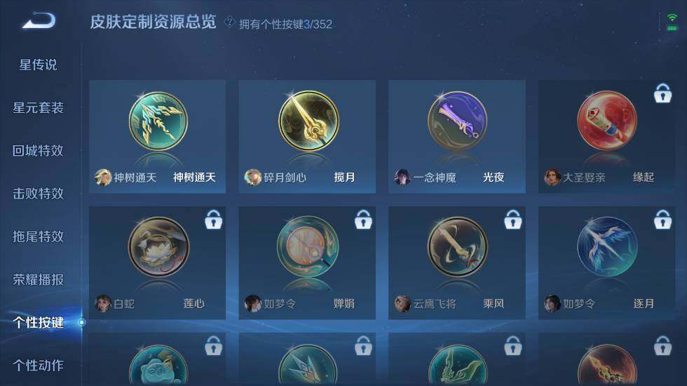 WZ0349739王者荣耀账号详情图22 WZ0349739王者荣耀账号详情图22