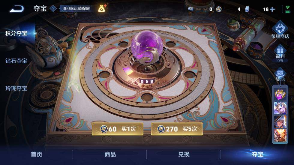 WZ0349739王者荣耀账号详情图24 WZ0349739王者荣耀账号详情图24