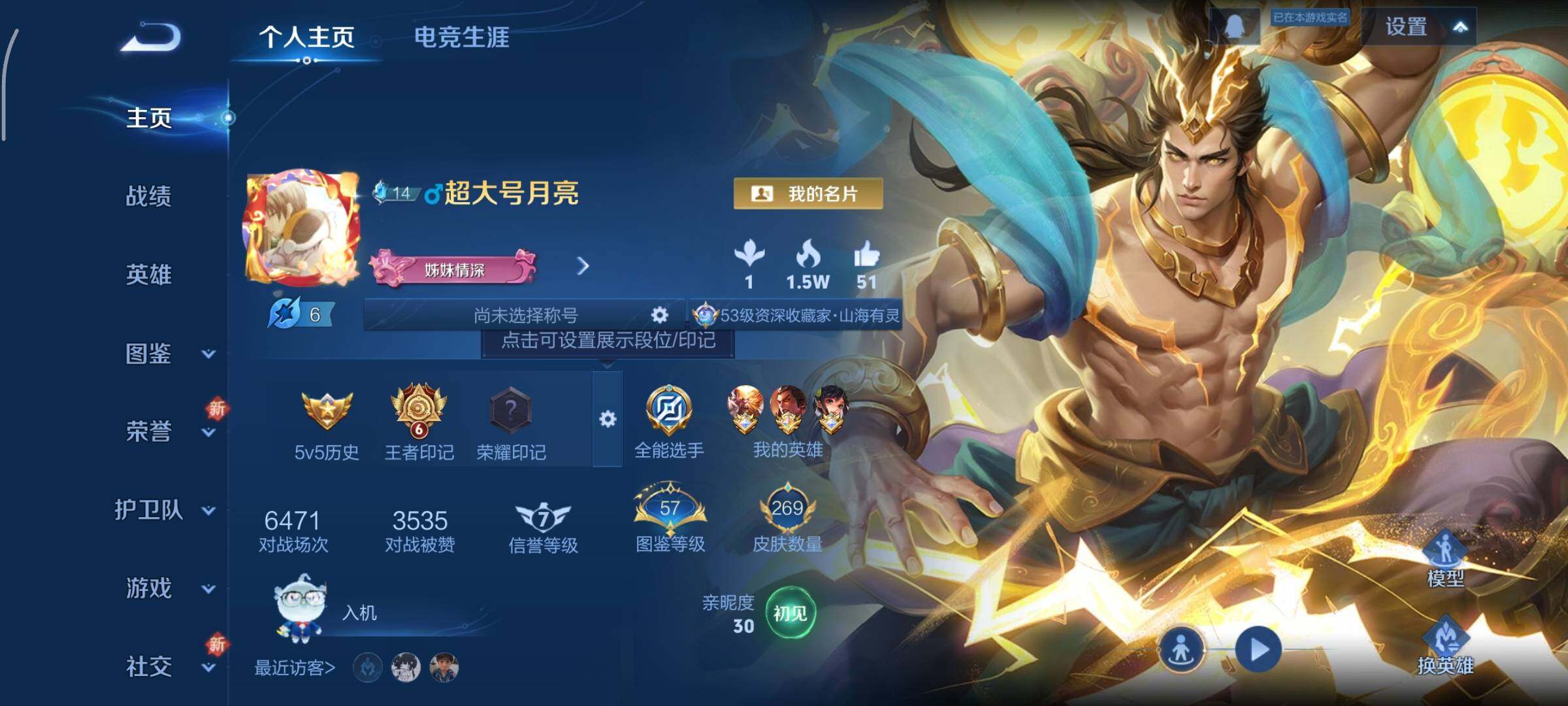 WZCMY3473661王者荣耀账号详情图2