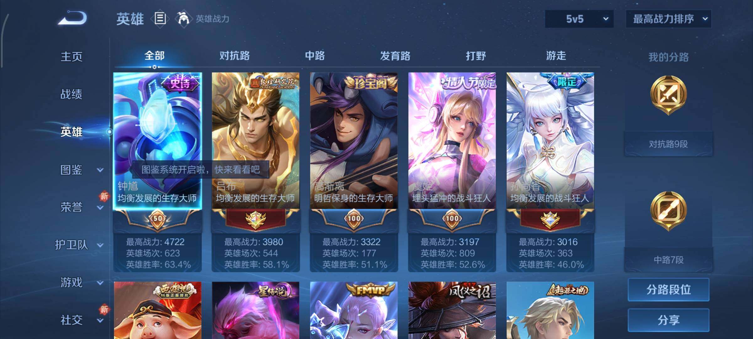 WZCMY3473661王者荣耀账号详情图3