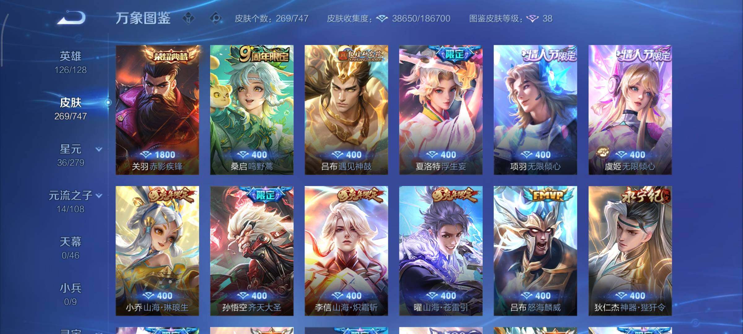 WZCMY3473661王者荣耀账号详情图6