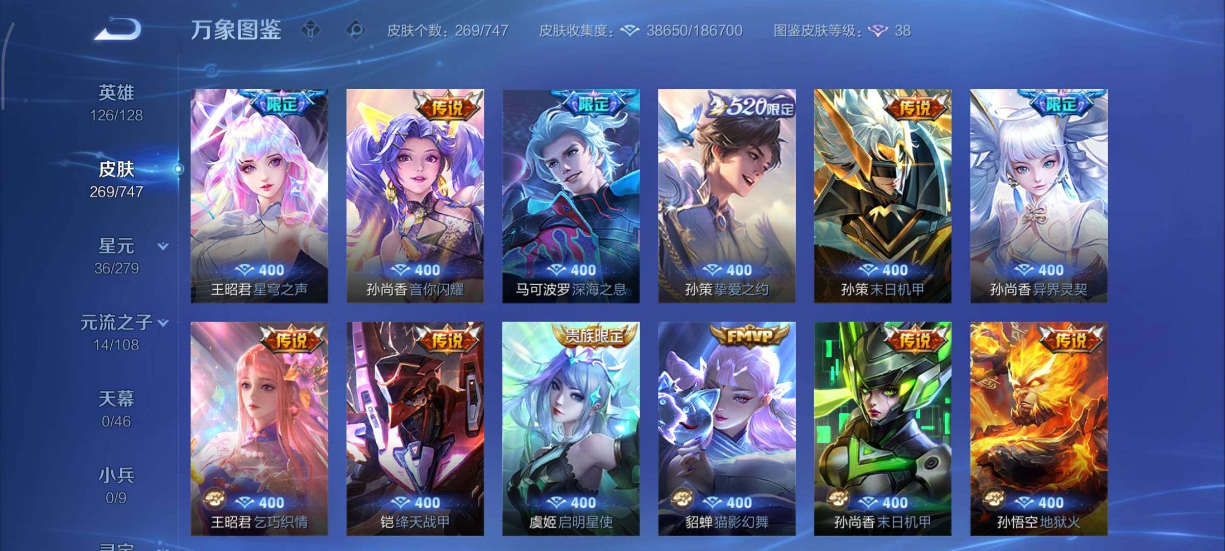 WZCMY3473661王者荣耀账号详情图7