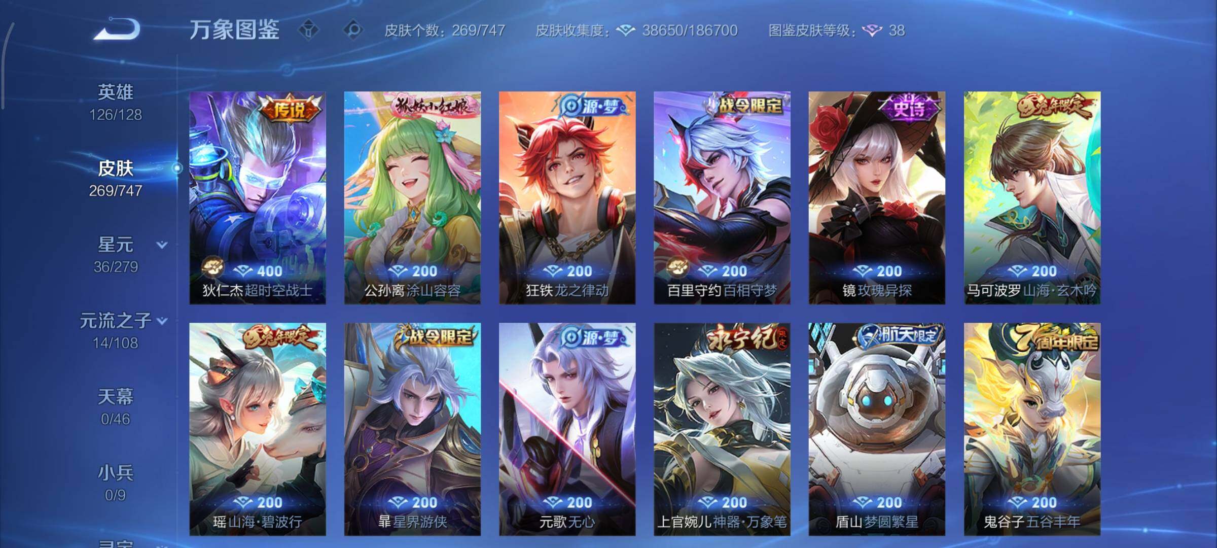 WZCMY3473661王者荣耀账号详情图8